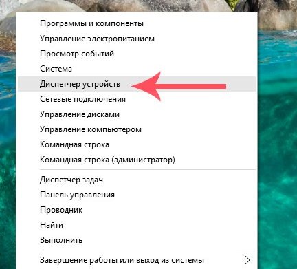Меню ПУСК