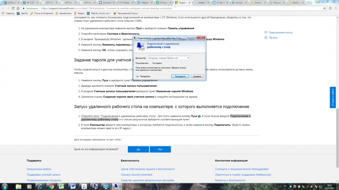 Ввод имени