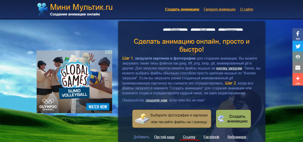 Вставляем фотографии через ссылки