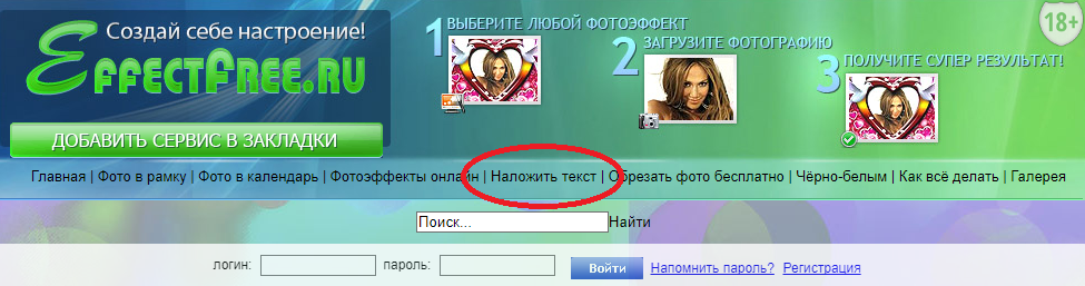  Выбор определенного пункта меню