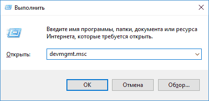 Выполнить