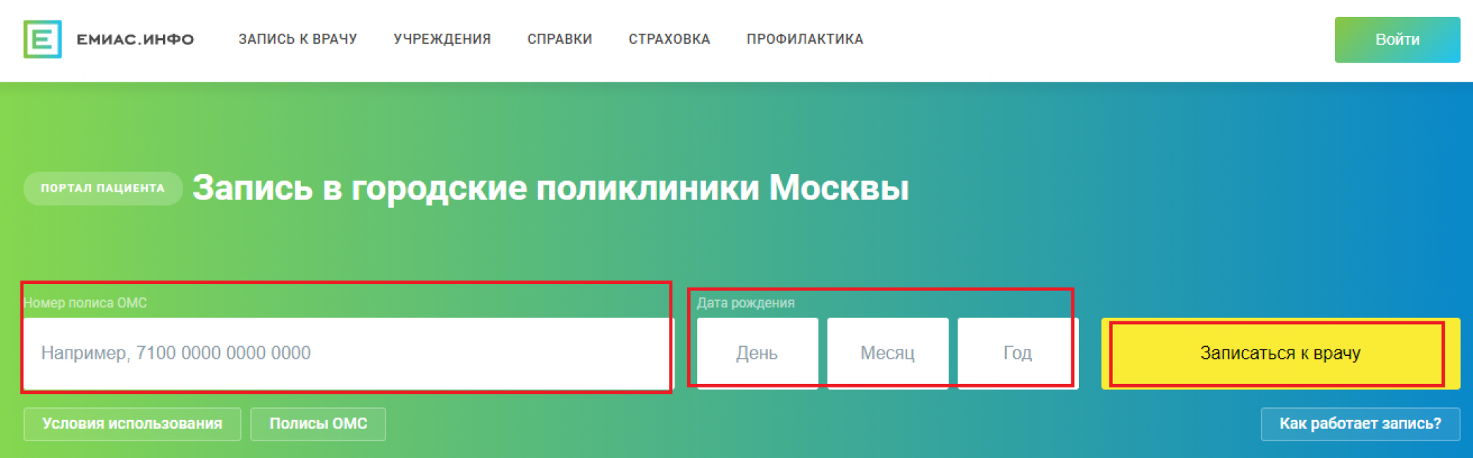 Главная страница сайта