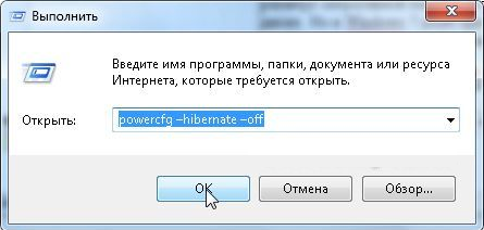 Ввод команды powercfg –hibernate –off