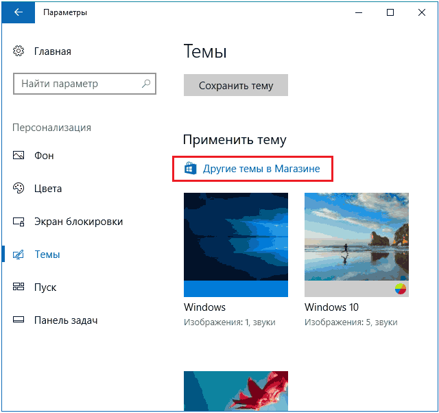 Другие темы в «Магазине»