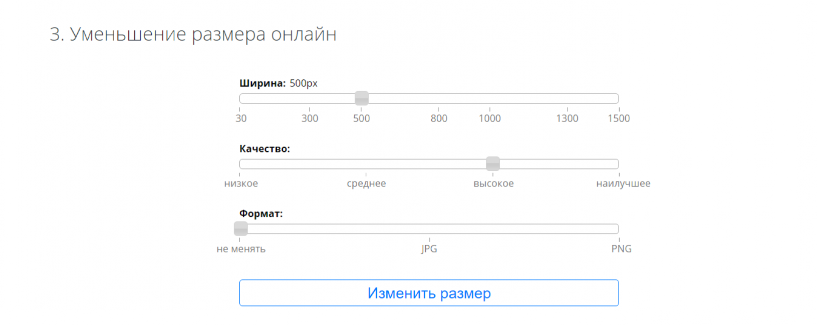 Корректировка габаритов