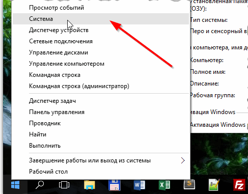 Вкладка «Система»