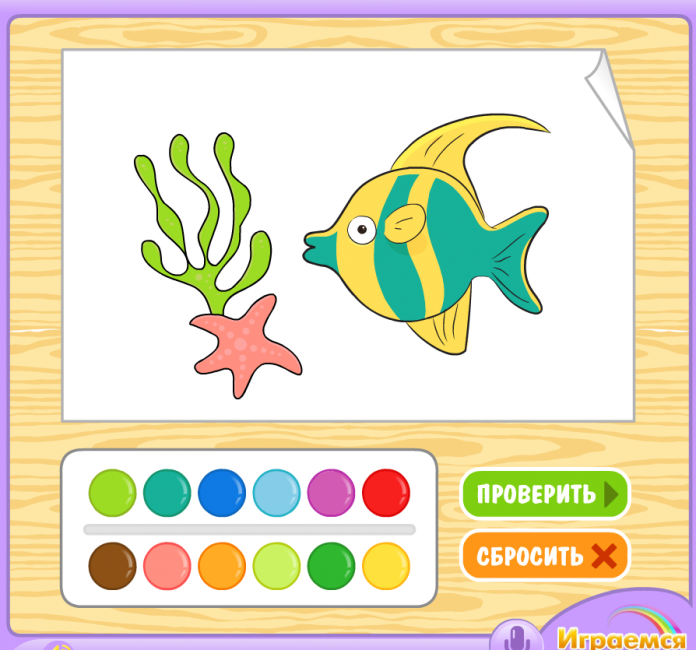Игра «Акварельные краски»