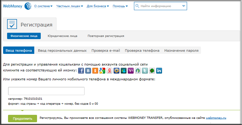 Окно с полем для ввода кодового числа