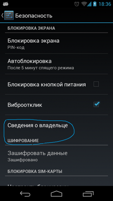 Шифрование наиболее важной информации