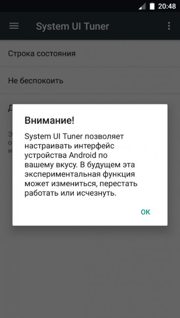 Открываем скрытые настройки