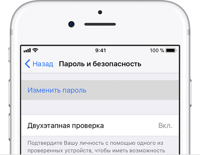 Вкладка «Пароль и безопасность»