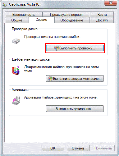 системные ошибки windows