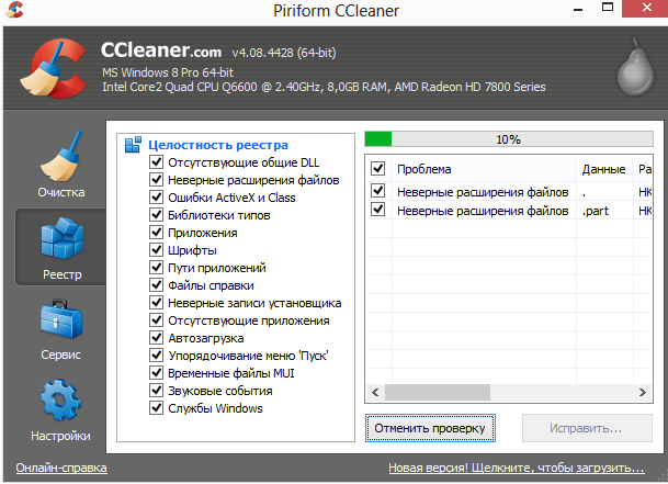 системные ошибки windows