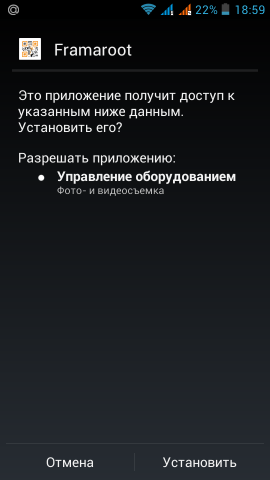 Запуск FramaROOT