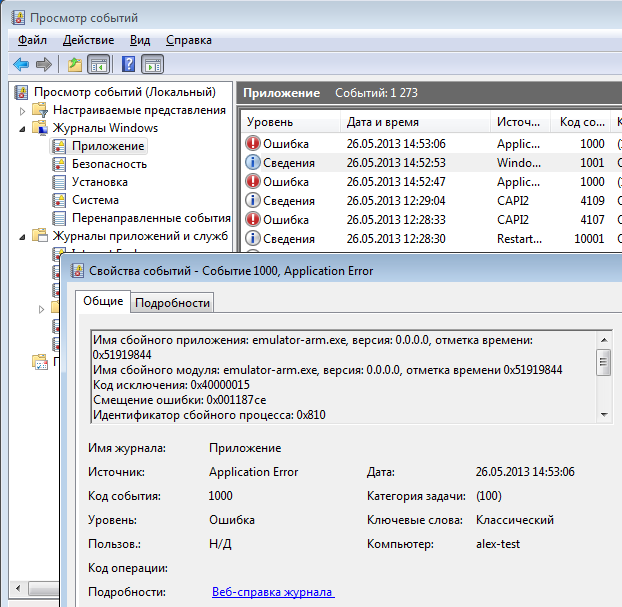 системные ошибки windows