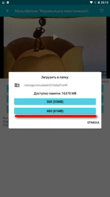 Как скачать видео с ВКонтакте (VK) на Android (Андроид) Телефон - 6 Способов