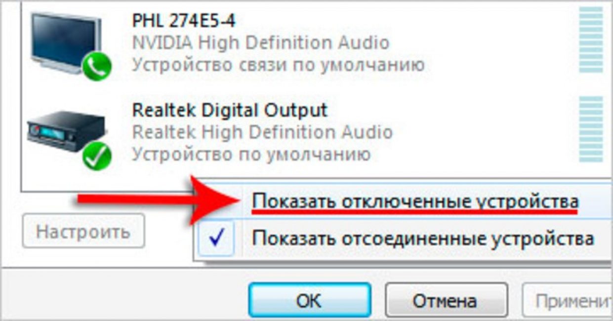 Как сделать звук на компьютере windows 7 фото 936