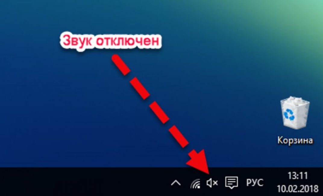 Пропал звук на компьютере Windows 7-10: Что делать и как исправить?