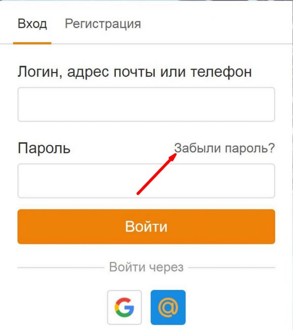 Вход в "Одноклассники"