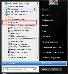 Как очистить весь кэш мусор windows 7 освободи память диска c