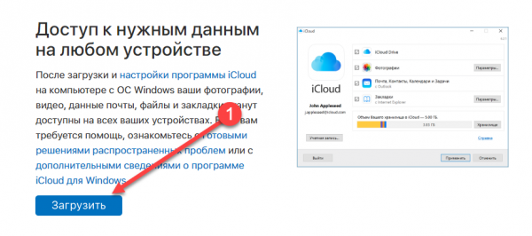 Выгрузка фото из icloud на компьютер