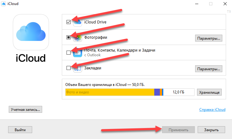 Icloud drive как выгрузить файлы