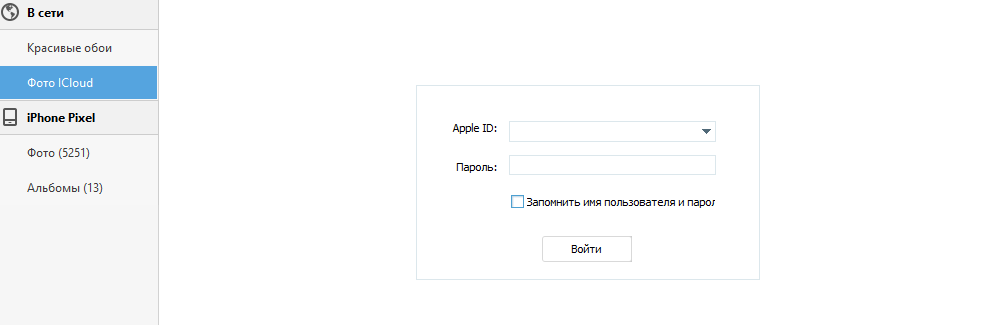 На наглядном примере. Как выгрузить фото из iCloud с первого раза и без ошибок
