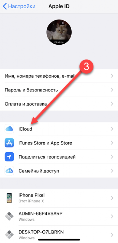 Как выгрузить фото из icloud на компьютер