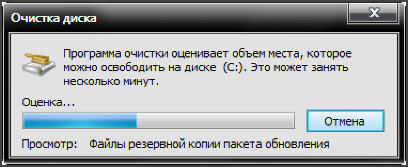 Как очистить весь кэш мусор windows 7 освободи память диска c