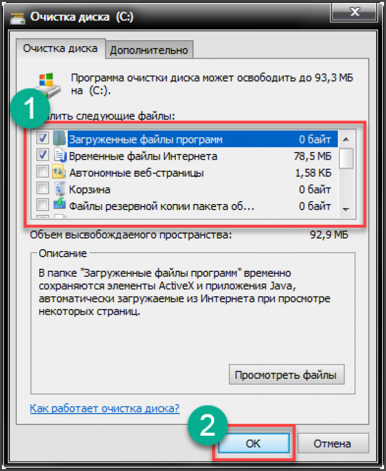 Очистить windows. Очистка на компьютере Windows что это. Очистка диска программа. Очистка компьютера от ненужных файлов. Очистка диска с от мусора.