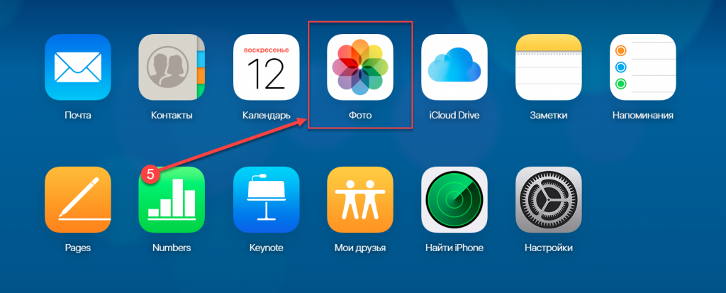 Как вытащить фото из icloud на компьютер