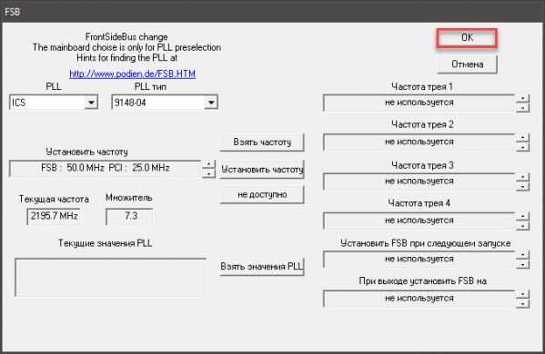 Программа для разгона процессора intel