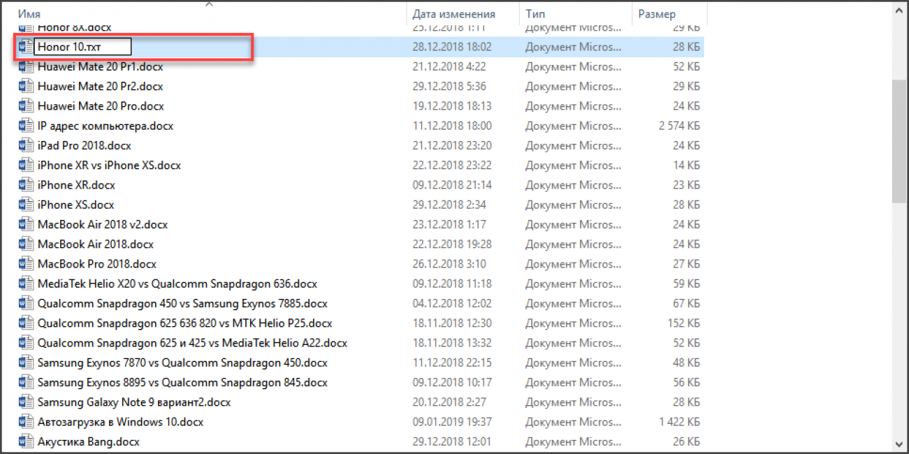 Как изменить расширение файла в Windows 10