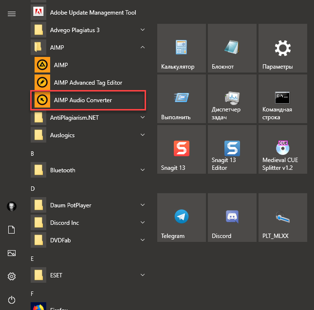 Как изменить расширение файла в Windows 10