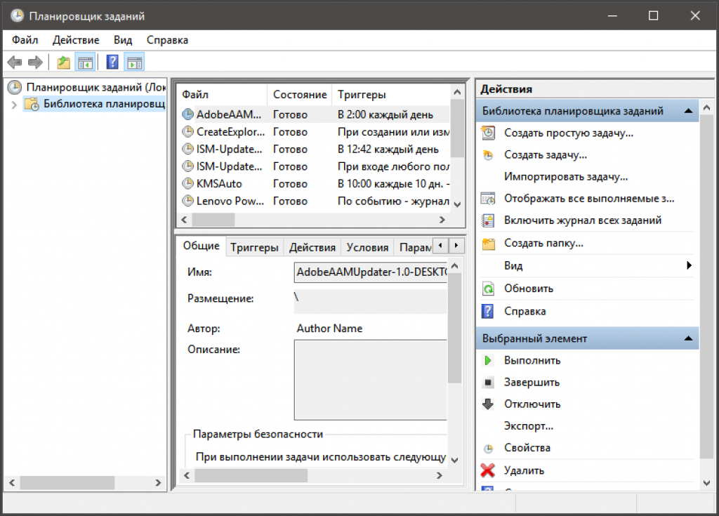 Заданий windows 10. Планировщик задач Windows 10. Планировщик заданий Windows 10. Планировщик заданий Windows 7. Программа планировщик задач.