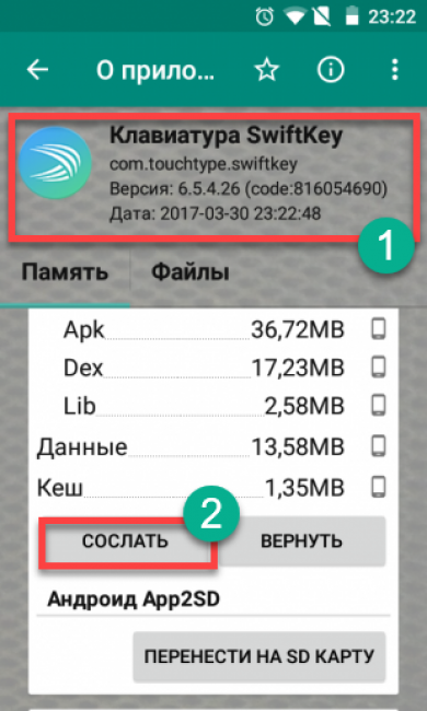 Нужно ли переносить приложения на карту памяти в андроид