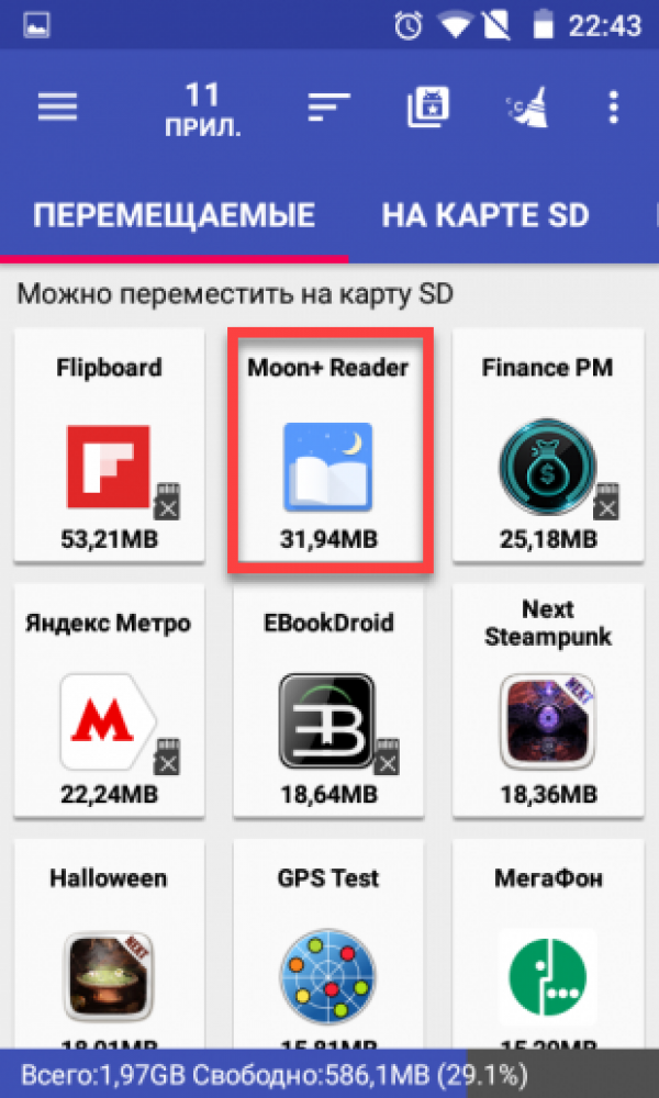 Чем открыть карты img на android