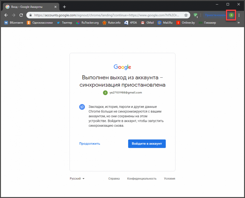 Выйди со своего аккаунта. Как войти в аккаунт Google. Гугл войти. Войдите в аккаунт.