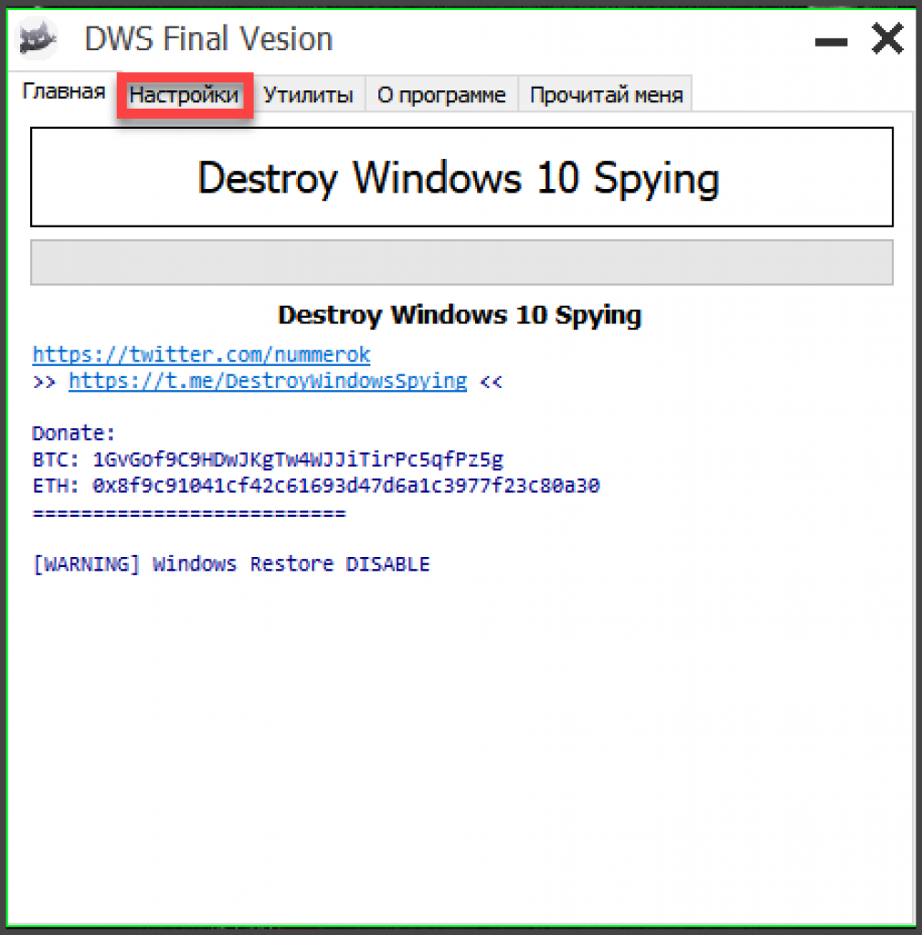 Destroy windows spying. Nummerok.