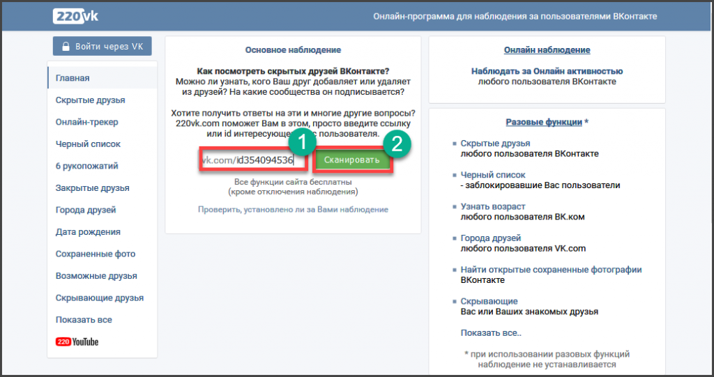 Активность вк 220