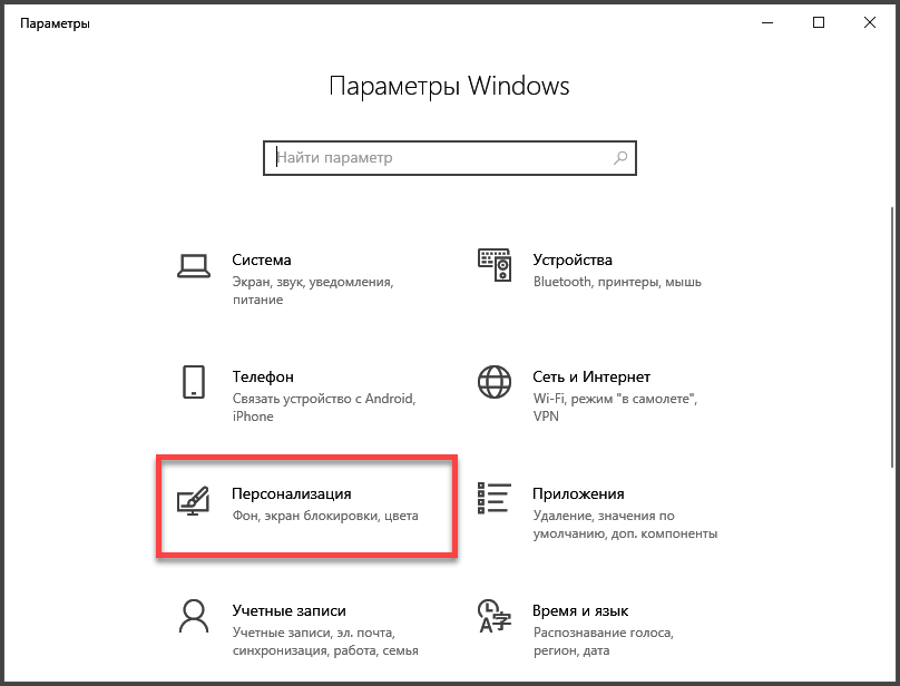 ТОП лучших тем для Windows 10