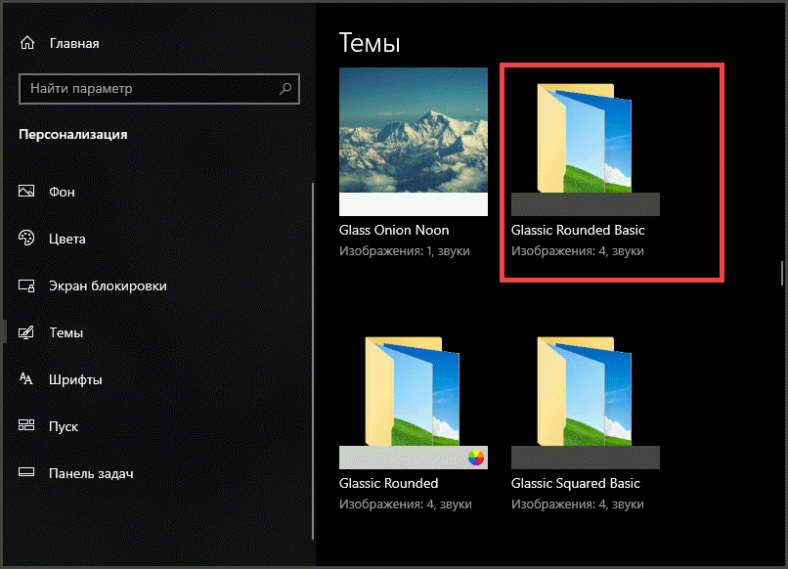 Топ тем для windows 10