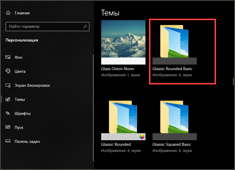 ТОП лучших тем для Windows 10