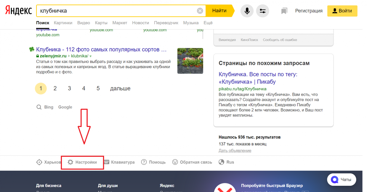 Игры карты кинопоиск переводчик все. Фильтрация страниц в Яндексе.