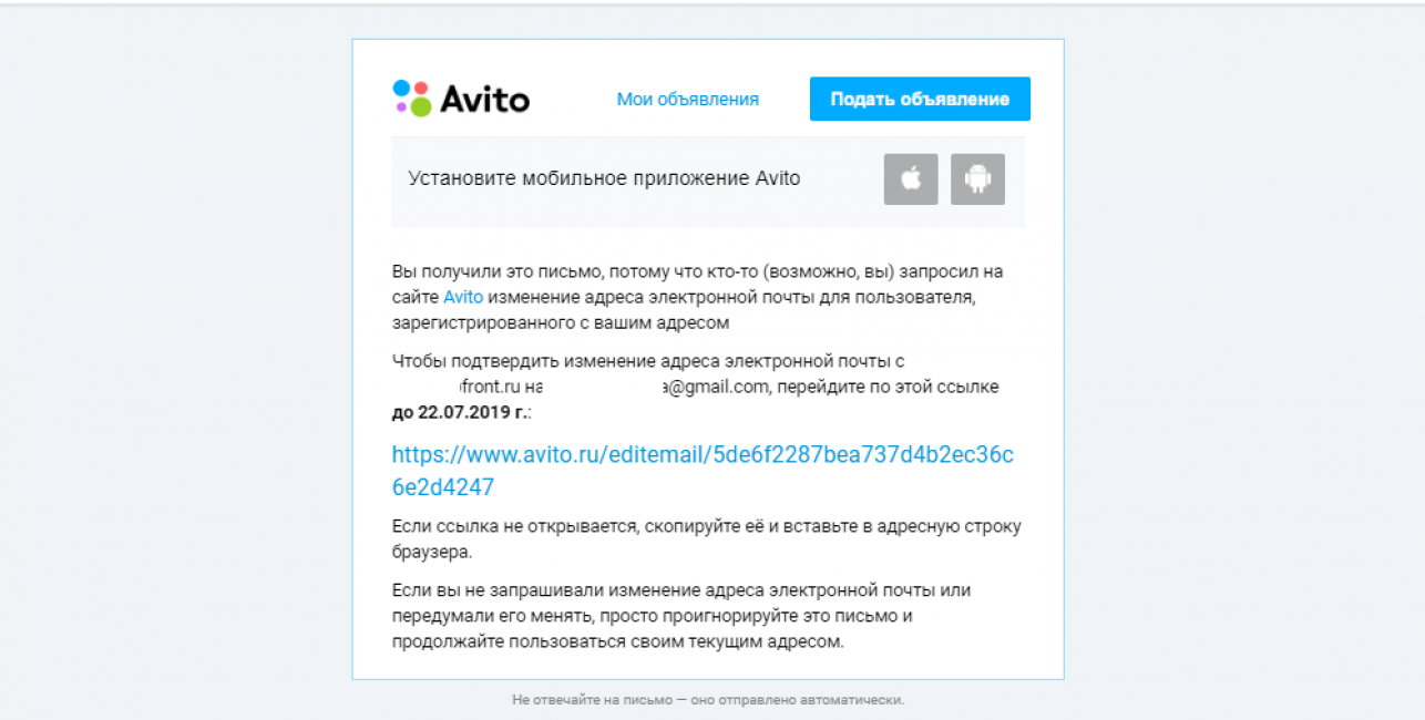 Скрин аккаунта авито. Аккаунт авито. Как выглядит удаленный аккаунт на авито. Защита номера на авито.