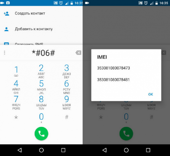 Проверить найти айфон по imei