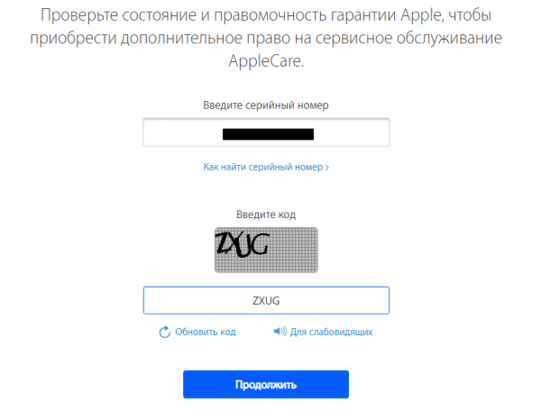 Проверить найти айфон по imei