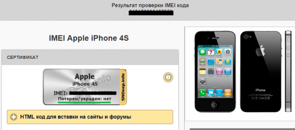 Как узнать страну iphone по imei