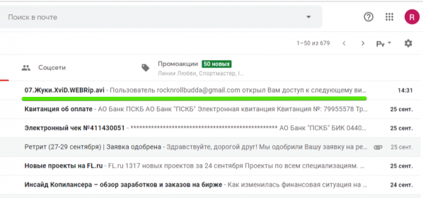 Как прикрепить файл в мобильной версии gmail