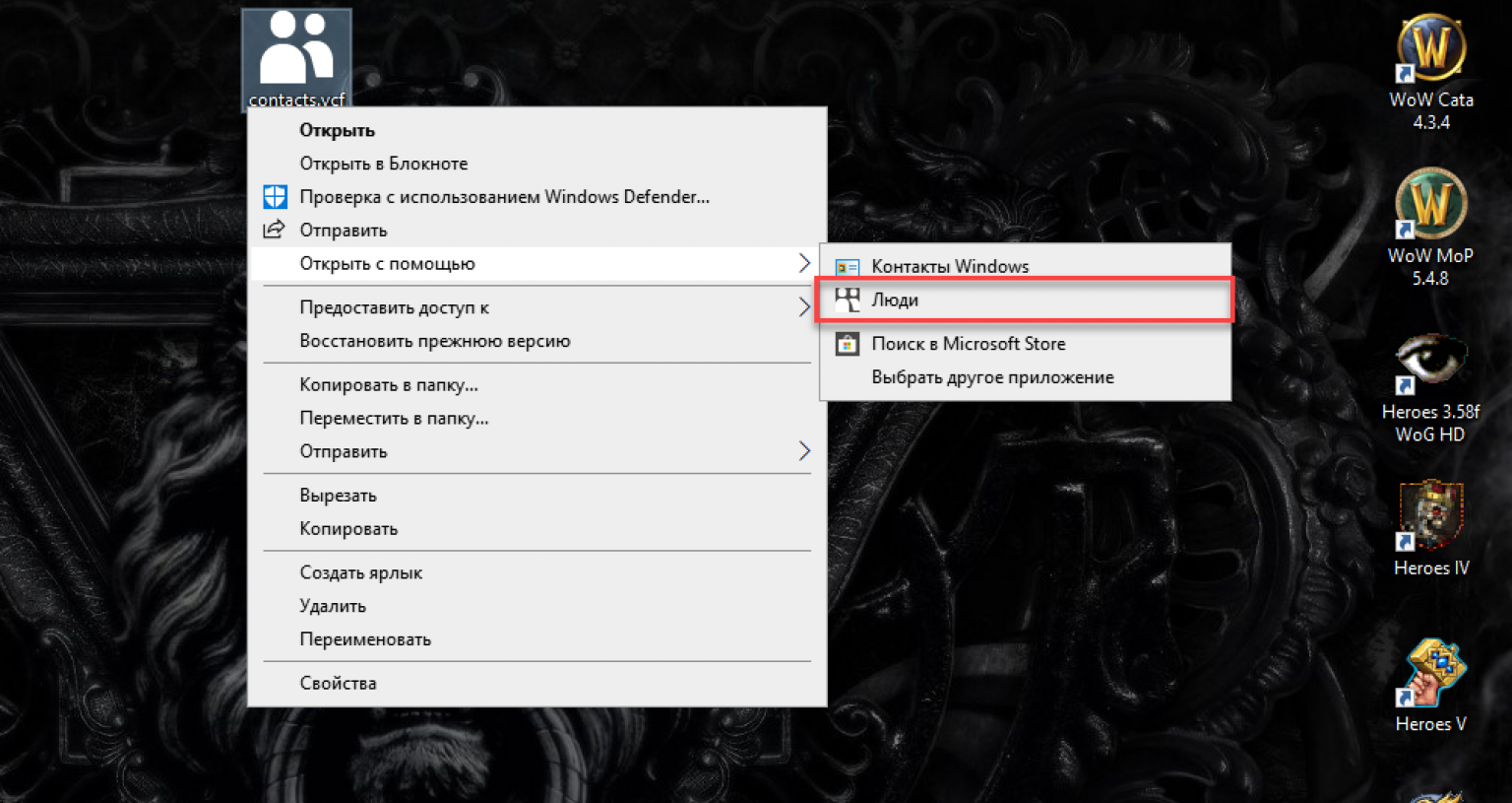 ТОП-5 Способов Как Открыть Файл VCF на Компьютере
